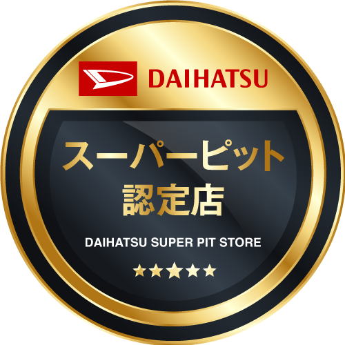 ダイハツスーパーピット店